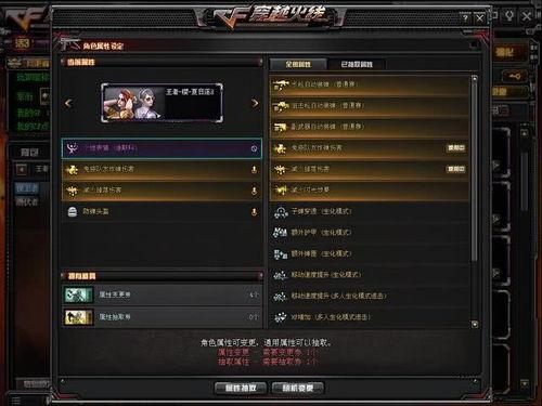 cf先遣服最新爆料八月,CF先遣服爆料揭秘