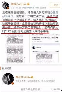 网红爆料司法案件最新,最新司法案件内幕曝光