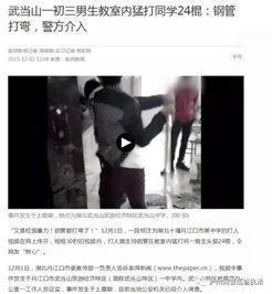 最新真实爆料事件视频,视频曝光惊人内幕