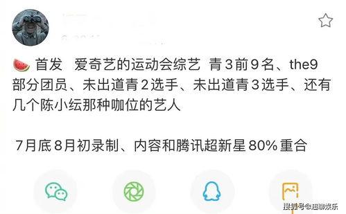 青你3最新爆料,选手阵容大揭秘，精彩看点抢先知！