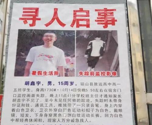 江西失联最新爆料消息,揭秘背后真相与救援进展