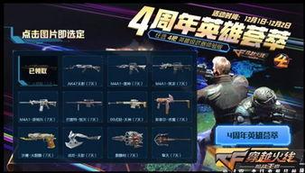 cf活动爆料最新官方,官方最新动态，精彩活动即将来袭！