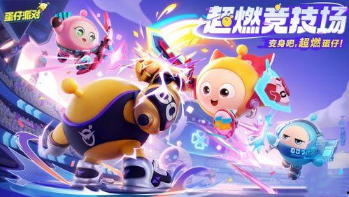 蛋仔新角色爆料大全最新,揭秘神秘角色背后的故事与技能