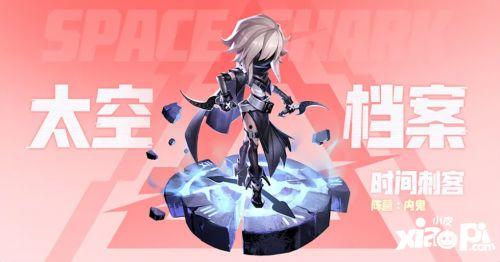 太空杀4月最新身份爆料,神秘角色引玩家热议