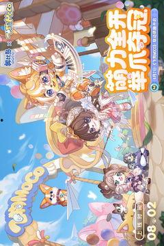 奥比岛最新爆料2024,梦幻岛屿焕新升级，惊喜连连等你探索