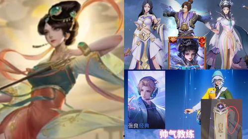 婉儿新皮肤最新爆料图库