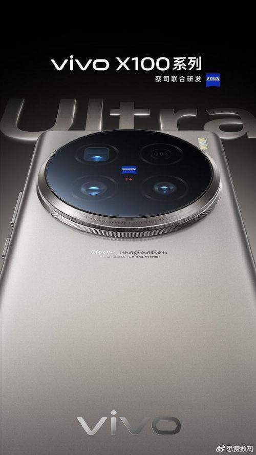 x100发布会最新爆料