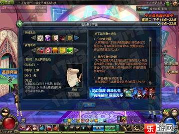 dnf体验服最新爆料游戏排行榜,游戏排行榜风云再起，谁将问鼎巅峰？