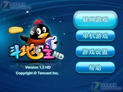 腾讯斗地主最新爆料软件,软件升级，玩法革新，带你领略不一样的竞技乐趣