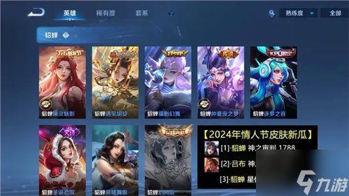 最新王者荣耀爆料情人节,甜蜜暴击，爱意盎然