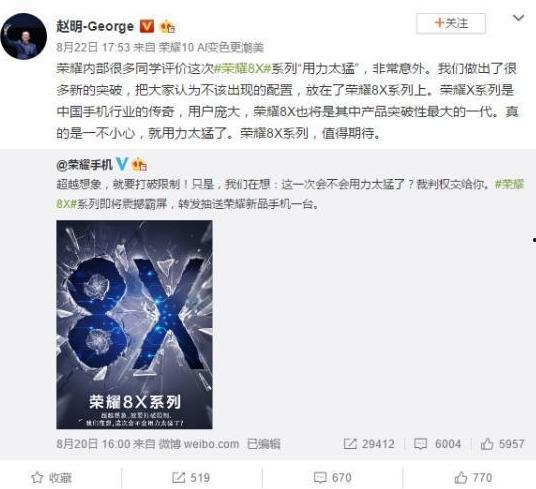 荣耀公司最新爆料新闻,新一代旗舰手机即将亮相，性能与设计全面升级